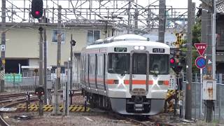 【到着＆発車！】関西線 313系1300番台 普通名古屋行き 富田駅