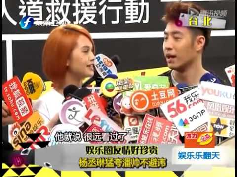 娱乐圈友情好珍贵 杨丞琳猛夸潘帅不避讳