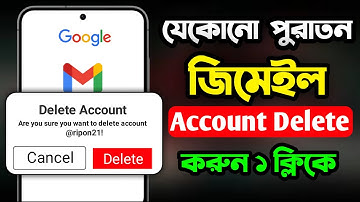 পুরাতন জিমেইল আইডি ডিলিট করুন | How to Delete Gmail Account Permanently |
