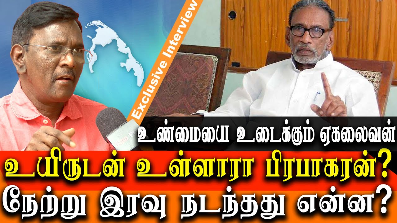 Is prabhakaran alive ?  Is pala nedumaran telling the truth Ekalaivan reveals