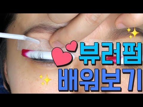 속눈썹영양제