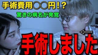 【手術】じんじんのイボの正体が衝撃的でまさかの…
