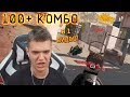 СТОЛЬКО КОМБО УБИЙСТВ НЕ ДЕЛАЛИ 99% ИГРОКОВ WARFACE! - ЧТО ТЫ ВЫТВОРЯЕШЬ?!