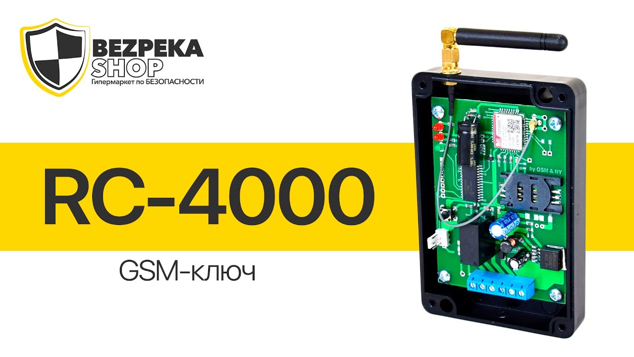 GSM-КЛЮЧ | GEOS RС-4000