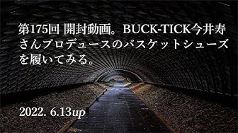 今井寿 Youtube 今井寿 Youtube