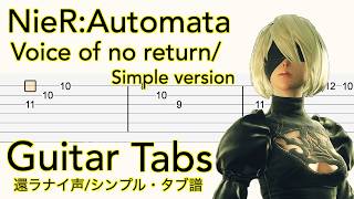 NieR:Automata - Voice of no Return | ニーア オートマタ | 還ラナイ声 | Solo Guitar Tab | simple version | ギタータブ譜