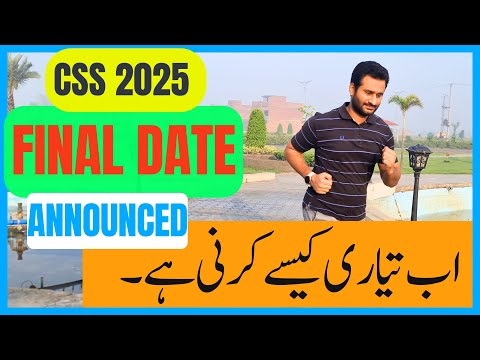CSS 2025 |