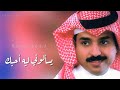راشد الماجد يسألوني ليه أحبك أغلى حبيبه جلسة خاصة 4 راشد الماجد يسألوني ليه أحبك أغلى حبيبه جلسة خاصة 4