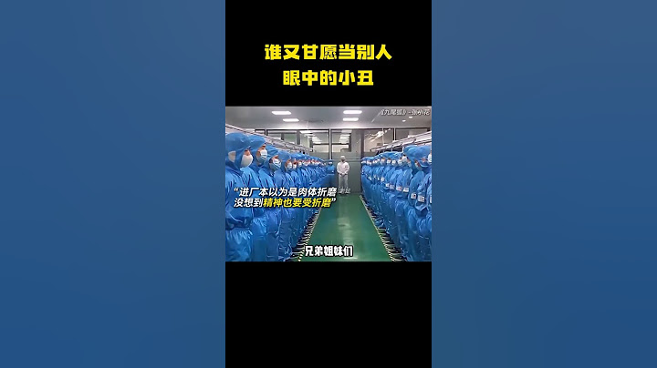 “若不是为了那碎银几两，谁又甘愿当别人眼中的小丑”