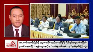 Khit Thit Evening News |22 July 2026 screenshot 5