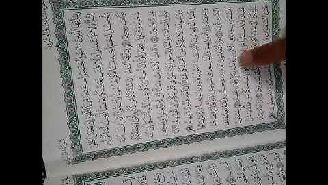 سورة الحجرات من ١٤ إلى ١٨