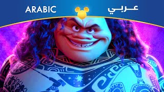 موانا | عفواً | مصري