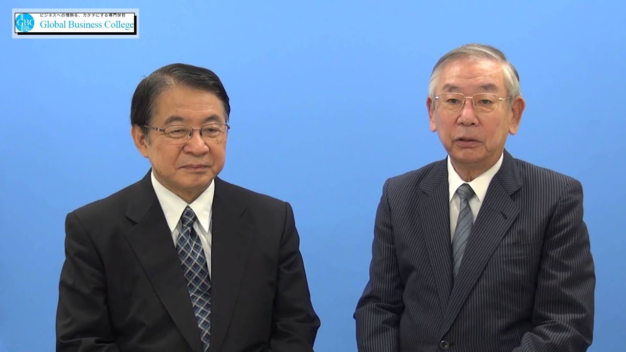 GBCグローバルビジネスカレッジ経営戦略担当の十川先生と遠藤乙彦の対談 YouTube