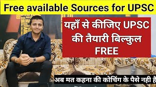 इन source से कीजिए UPSC की पूरी तैयारी बिल्कुल FREE | Best youtube channel for IAS Free IAS Coaching