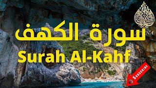 💖Surah Al-Kahf Mustapha Gharbi💖سورة الكهف كاملة تريح القلب مصطفى غربي💖