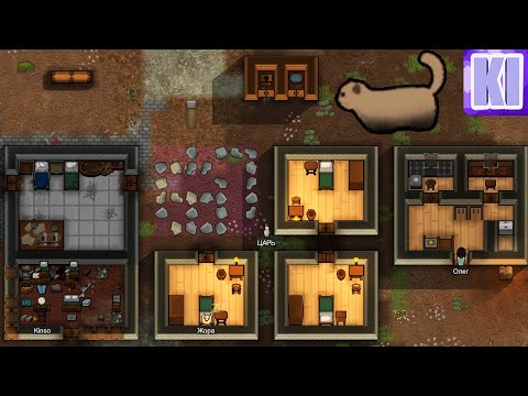 Видео: Колония Царя № 2 | RimWorld 1.5 + Моды | Ренди + Проигрывать Весело