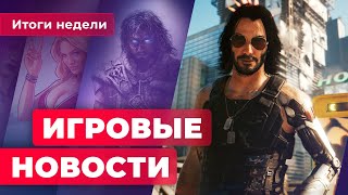 ИГРОВЫЕ НОВОСТИ | Kingdom Hearts на ПК, взлом CD Projekt RED, новая Disciples