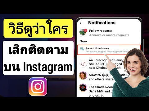 วีดีโอ: วิธีแชร์โพสต์บน Instagram: 13 ขั้นตอน (พร้อมรูปภาพ)