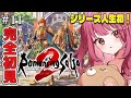 【#11 ロマサガ2】シリーズ人生初！完全初見！ロマンシング サガ2 リベンジオブザセブン※ネタバレ注意【みけだ / VTuber】