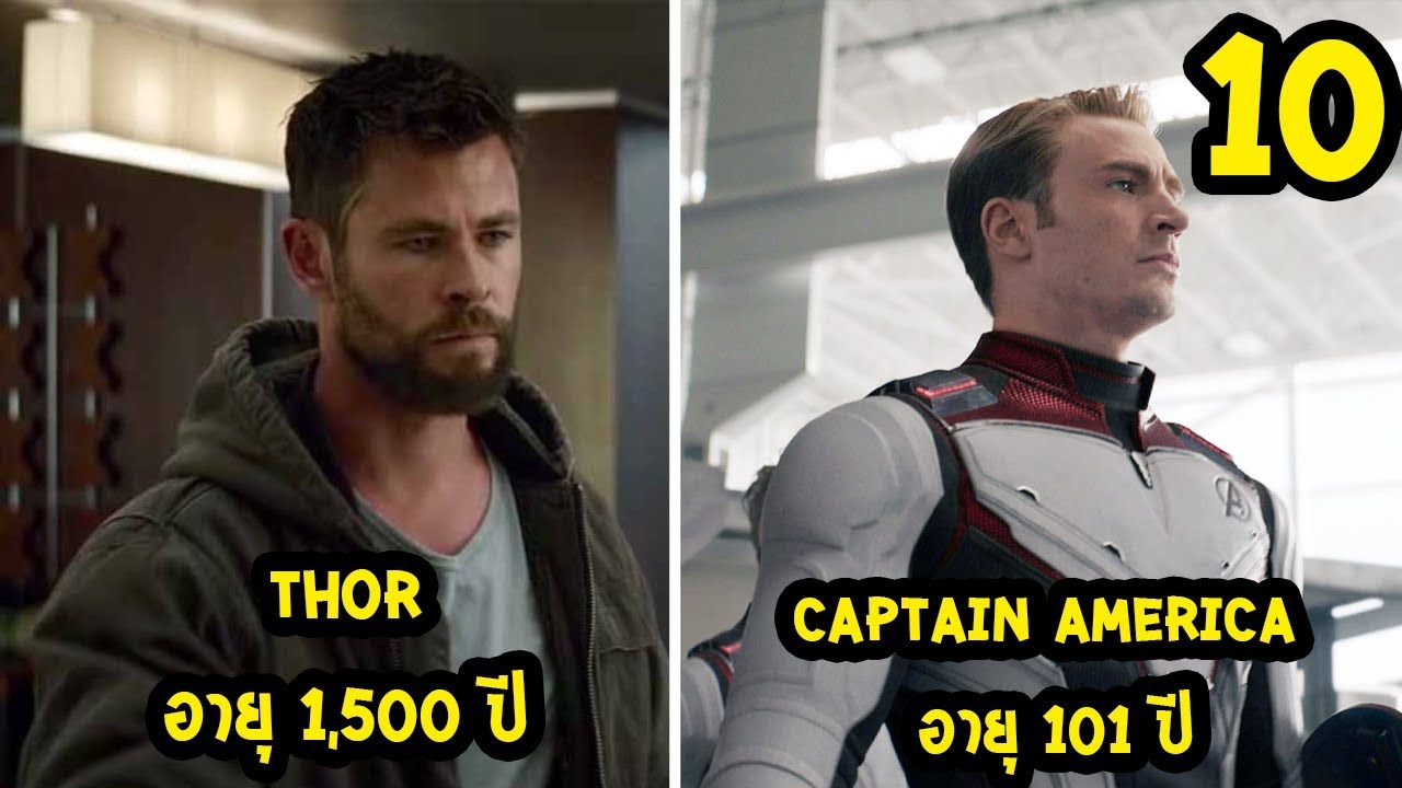 หนัง marvel ทั้งหมด New 2022 10 อันดับ ตัวละคร กับอายุในจักรวาล Marvel ที่คุณรู้ต้องตกใจ