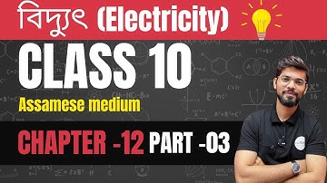 Ch-12,Part-03 || Class-10, General Science || Gyanam Tuition