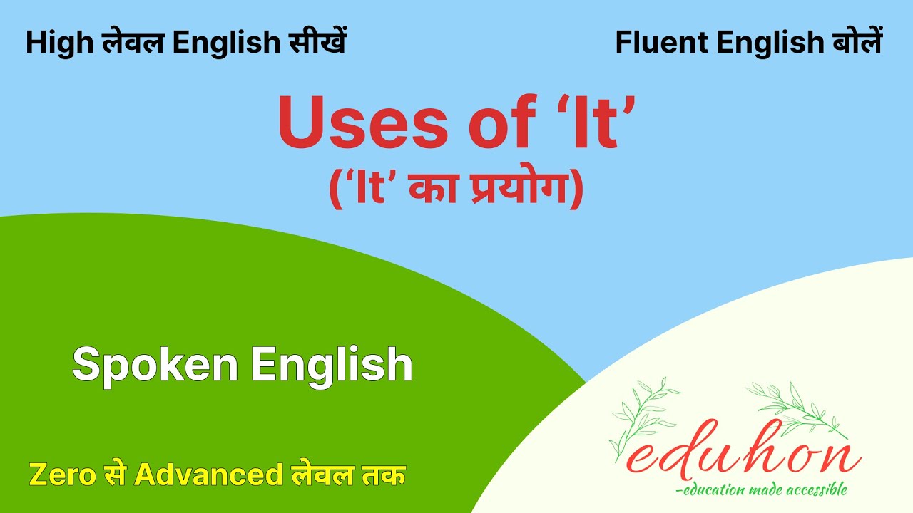SE-008. Uses of 'It' .. ll 'It' का प्रयोग .. ll Spoken English - YouTube