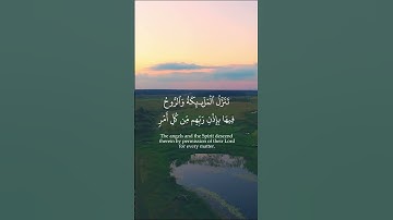 Surah Al Qadr - سورة القدر