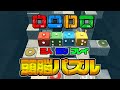 【ロロロロ】協力必須のパズルゲームに挑戦しました