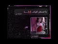 مـ؏حنونتـ ـي+ياࢪبب يجيب تفا؏ل قوي😭💕 #blackpink #music #fyp #shorts