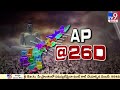ఏపీలో 26 జిల్లాలకు నోటిఫికేషన్.. : AP New Districts - TV9