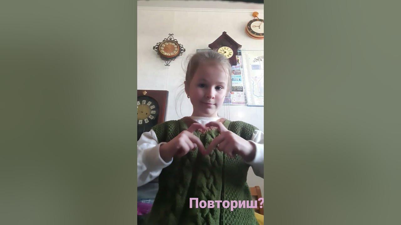 повториш ?? ти молодець♡ - YouTube