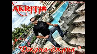 Akritis - 