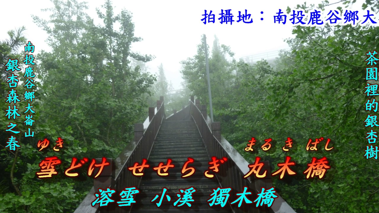 北国の春(北國的春天)1977(日語~千昌夫+翻譯)銘哥翻唱[華語版~榕樹下(余天)]