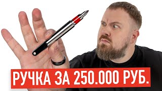 Ручка за 250.000 руб., нож за 100.000 руб и другие мужские игрушки...