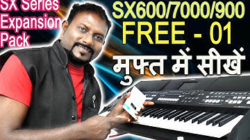 Part-1 पूरा पैक बनाना सीखे | देखोगे तभी बजाओगे | Yamaha SX Expansion Pack Learn how to make a Pack