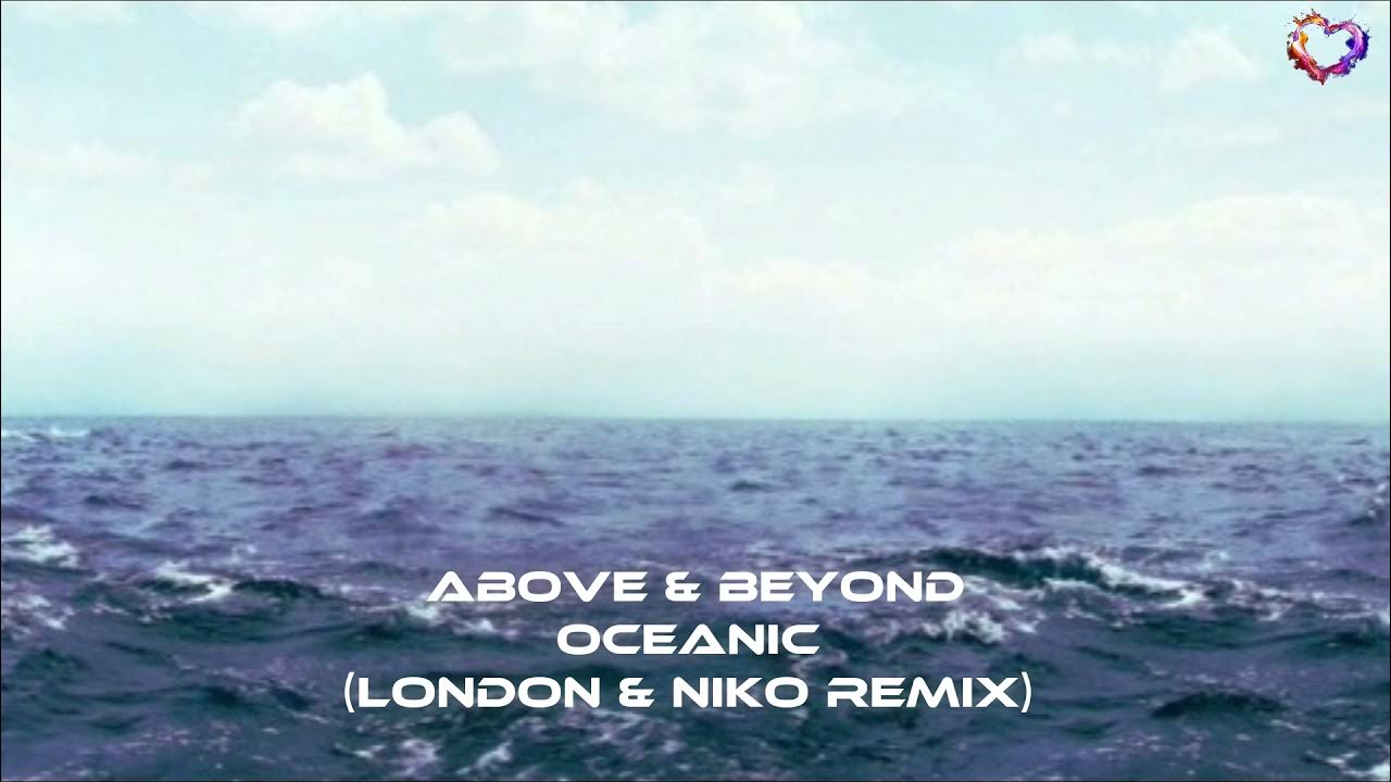 Песня никогда никогда никому никому ремикс. Oceans in London.