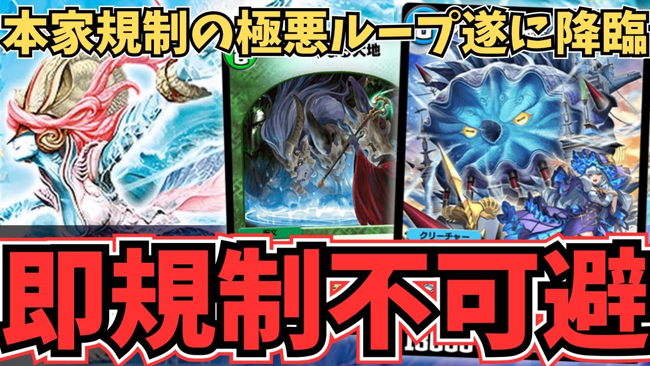 手順完全解説】「全プレイヤー必見」デュエプレでも遂に成立した