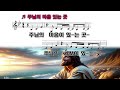 PPT 악보 CCM 주님의 마음 있는 곳 아이자야씩스티원 Isaiah6tyOne
