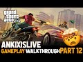 🔴 LIVE - GTA V | Part 12 Walkthrough #gta5  #shorts  #gtalive #gameplay #shortslive #grandtheftauto