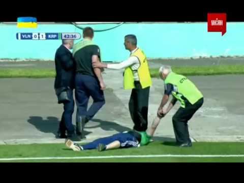 Во время матча Волынь - Карпаты нетрезвый болельщик выбежал на поле