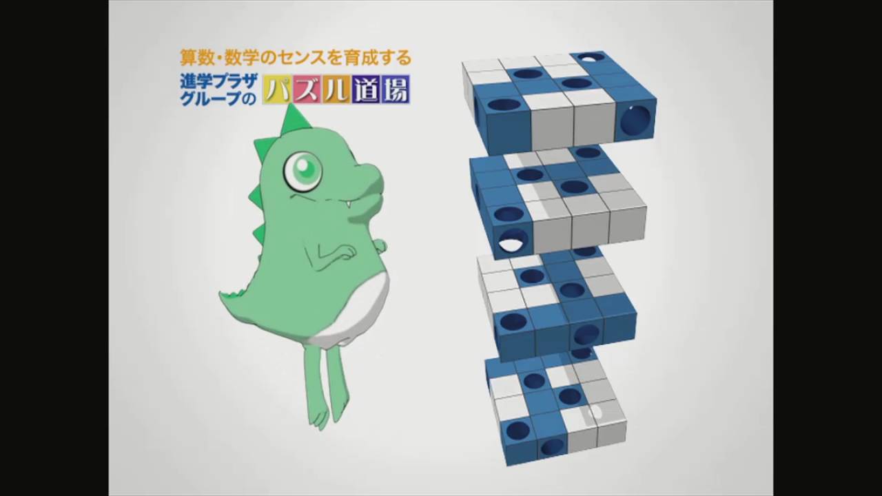 パズル道場｜コース紹介｜進学プラザグループ