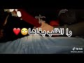 كفاش ندير يا مي رآه القلب بغاها أجمل حالة واتس اب كفاش ندير يا مي رآه القلب بغاها أجمل حالة واتس اب