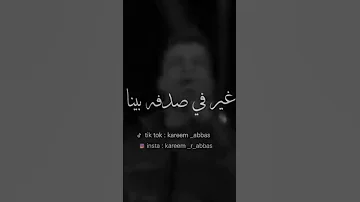 بعدنا عنكم لاكن مش سيبنا 