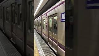 Osaka Metro谷町線30000系7編成大日行き発車シーン
