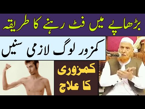 Kamzori Ka Ilaj Maulana Makki Al Hijazi Islamic Group