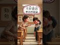 실례합니다? 죄송합니다? 표현 배우기 | 4 Ways to Say excuse Me, Sorry, Embarrassed ｜「不好意思」4種用法  #대만중국어 #mandarin