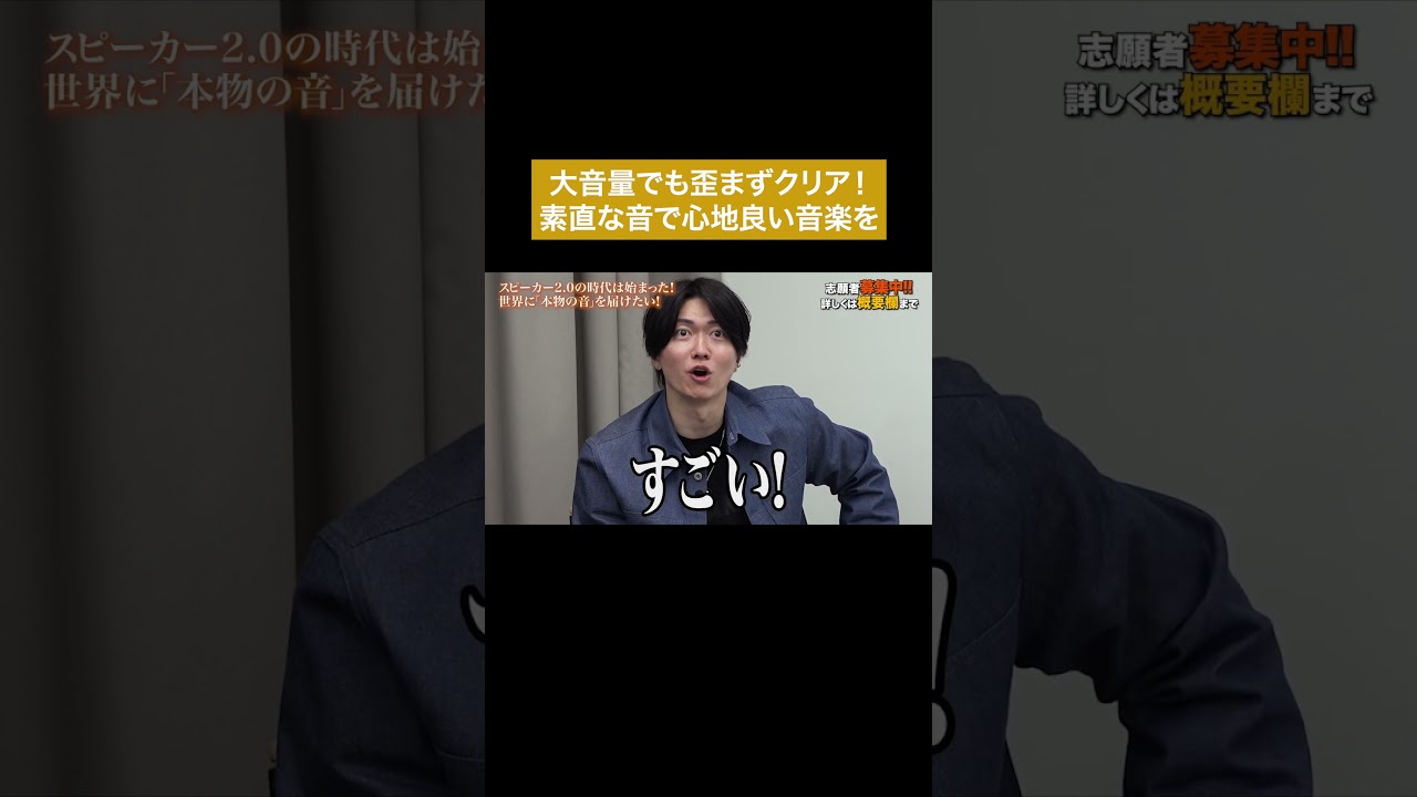 75歳の音へのこだわりが凝縮！スピーカー業界に風穴をあける！ #通販の