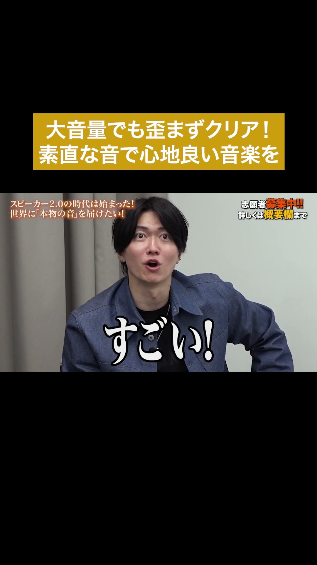75歳の音へのこだわりが凝縮！スピーカー業界に風穴をあける！ #通販の