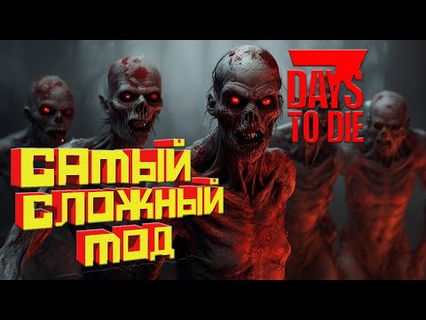 Обзор мода - War3zuk - 7Days to Die Alpha 21