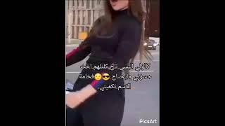 ستوريات انستا تسجيل دخول ? رقص بنات ردح ? ستوريات انستا فخم حالات واتساب اغاني عراقيه ? ? رقص بنات